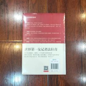 风云人物采访记Ⅱ