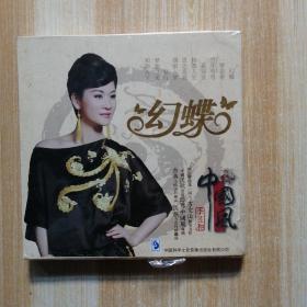 中国风～李昱和原装正版音乐CD《幻蝶》