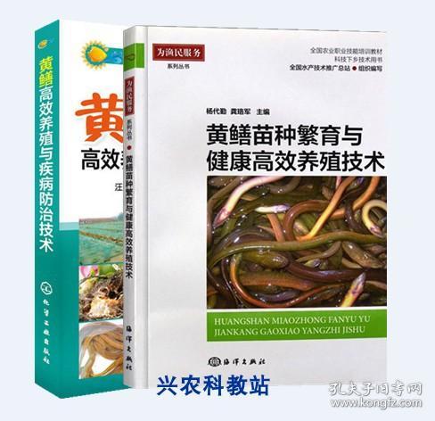 鳝鱼养殖技术大全资料黄鳝催产孵化|网箱饲养黄鳝视频6光盘5书籍