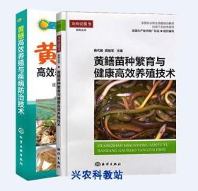 鳝鱼养殖技术大全资料黄鳝催产孵化|网箱饲养黄鳝视频6光盘5书籍