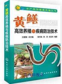 鳝鱼养殖技术大全资料黄鳝催产孵化|网箱饲养黄鳝视频6光盘5书籍