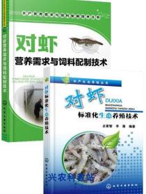 对虾养殖技术大全资料4光盘对虾苗繁殖竹节虾基围虾饲养视频4书籍