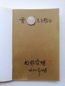 惠城文史从书之十八：惠州话旧（作者签赠本）