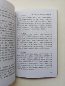 惠城文史从书之十八：惠州话旧（作者签赠本）