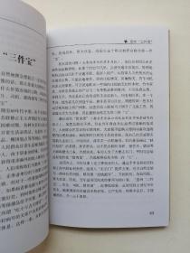 惠城文史从书之十八：惠州话旧（作者签赠本）