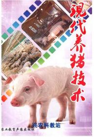 科学养猪技术大全资料饲料配方养殖生猪饲养视频教程12光盘4书籍