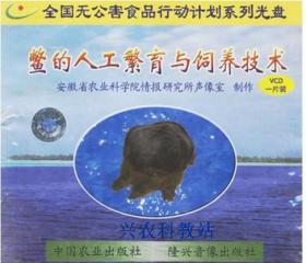 2021甲鱼养殖技术大全甲鱼苗孵化池养甲鱼技术视频教程6光盘4书籍