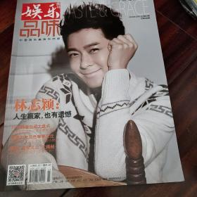 娱乐周刊品味2014.23全新