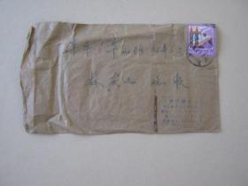 实寄封贴普18邮票4分（1982年由上海市静安区寄上海华山路132弄6号，内有通知一张）