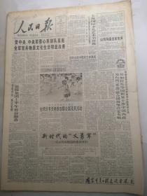 人民日报1994年7月24日  台湾没有资格参加联合国及其活动