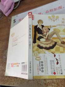 恋着多喜欢  书角有磨损  平装 32开