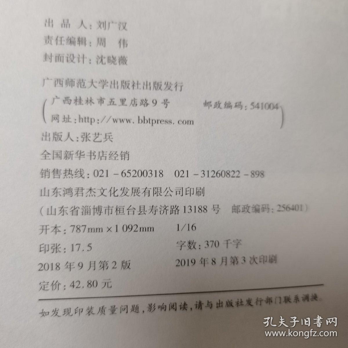 中外民俗（第二版）