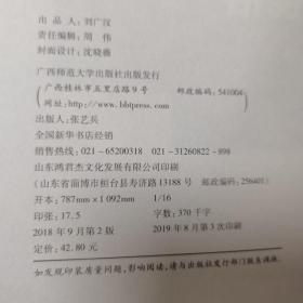 中外民俗（第二版）