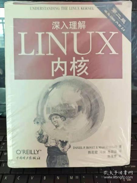 深入理解LINUX内核（第二版）