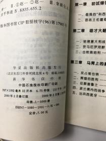 拿破仑军事生涯