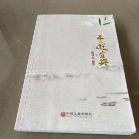 云游宜兴