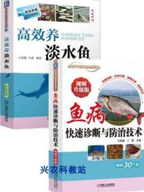 科学养鱼技术大全8光盘草鱼鲤鱼花鲢鱼鳙鱼鲫鱼养殖技术视频4书籍