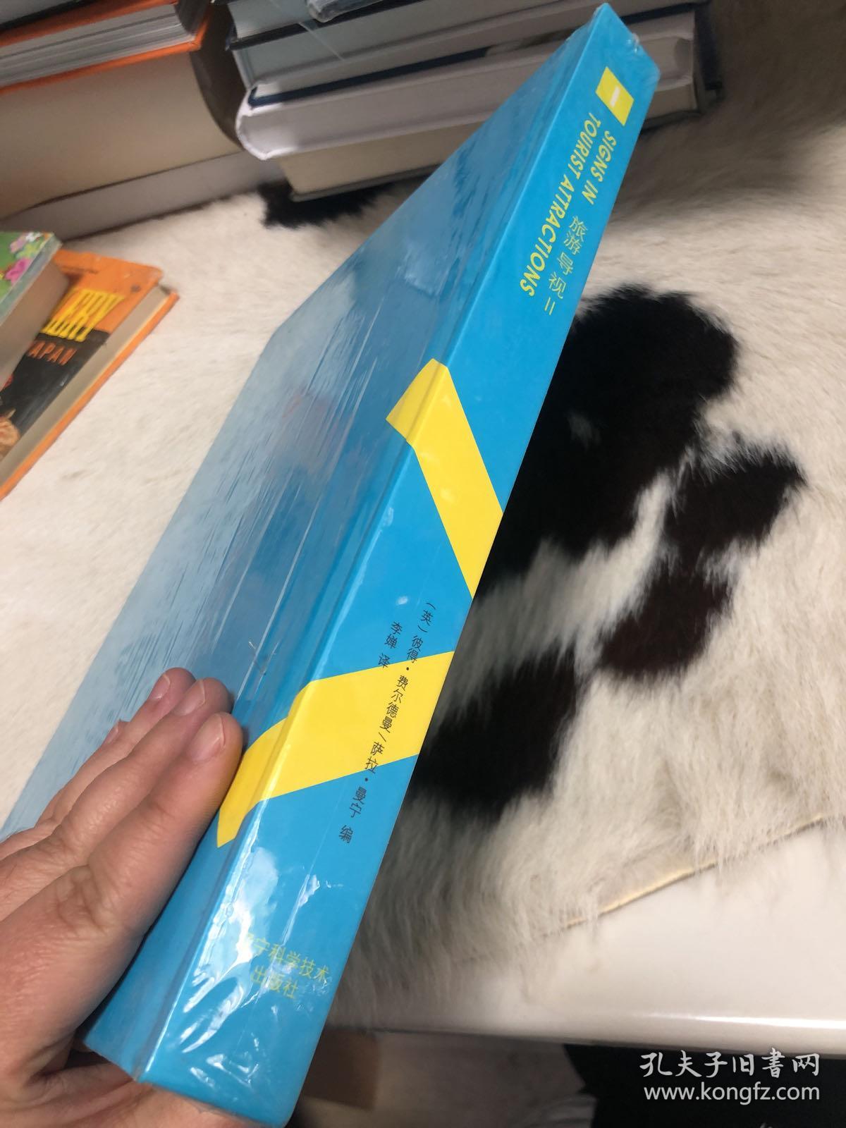 旅游导视 2