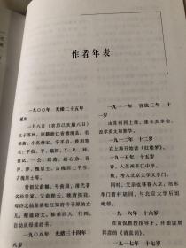 【正版现货，一版一印】俞平伯集（精装本）中国社会科学院学者文选，陆永品选辑，分为现代诗文论、古代诗词、曲赋、戏曲、小说论文、《红楼梦》论文等三大部分，并附有作者俞平伯先生年表，库存书，内页全新