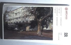 明信片：山西师范大学 母校