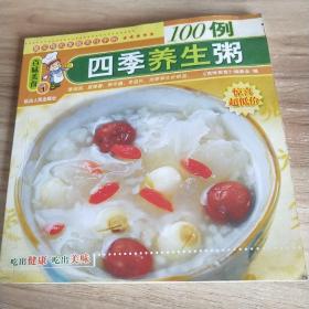 百味美食：四季养生粥