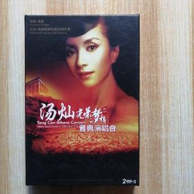 汤 灿光荣梦想雅典演唱会【2张DVD+1本书】带外盒