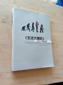 《生活大爆炸》之科学揭秘：GEEK探索频道