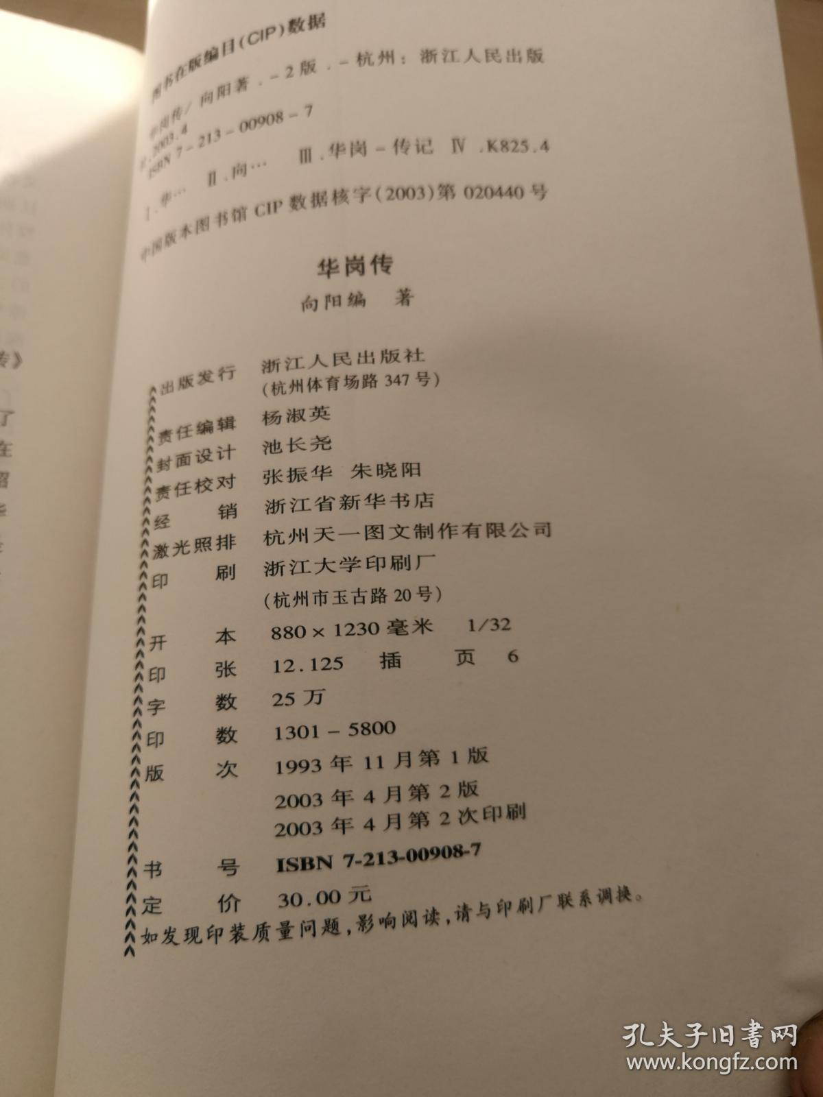 司汤达散文 上