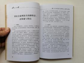 惠城文史从书之十八：惠州话旧（作者签赠本）