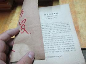 列宁主义万岁