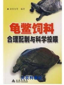 甲鱼养殖技术资料全套团鱼中华鳖繁殖养鳖技术视频教程6光盘4书籍