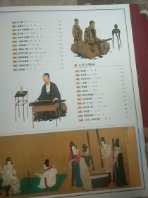 你应该读懂的300幅中国名画·大美中国:千古风流+山清水秀+鸟语花香 (全3册)