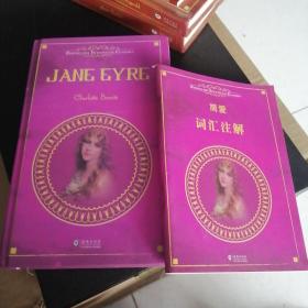 Jane Eyre简爱