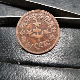 1933年苏维埃200文镰刀铁锤五星铜币(本小店已上传我30多年收藏的各类藏1000多种，欢迎进店选购)）。