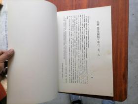 真宋本淳化阁帖（卷四卷六）（8开字帖）