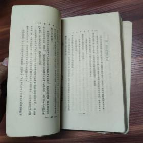 古史辨 第六册-民国27年初版
