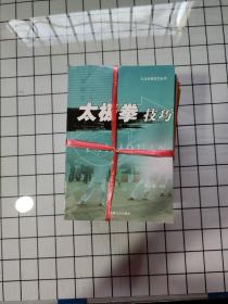 大众体育技巧丛书 器械技巧 水上运动技巧 羽毛球技巧 台球技巧 散打技巧 排球技巧 长拳技巧 足球技巧 田径技巧 篮球技巧 游泳技巧 太极拳技巧 南拳技巧 跆拳道技巧 摔跤技巧 乒乓球技巧