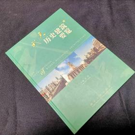 武汉历史建筑要览:[英汉对照]