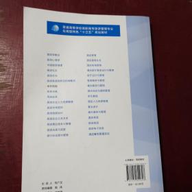 中外民俗（第二版）