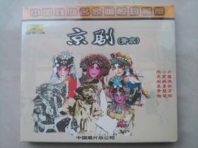 戏曲 光盘 京剧CD 青衣 尚小云 关肃霜 赵燕侠 吴素秋 李慧芳 杨荣环