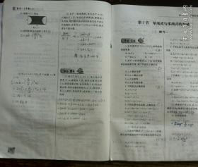 课堂练习册(数学七年级上册A)