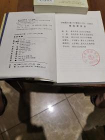 中国小说50强：鱼的故事