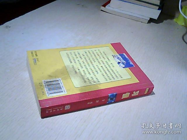 习惯：成大事者必备十二种良好习惯