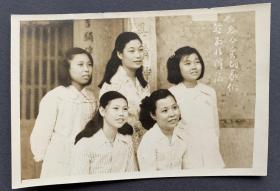 七八十年代 五名美女学生合影照一张（使用矮克发厚相纸）