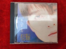 CD : 相思难耐（千百惠专辑）台湾蓝与白唱片有限公司制作发行（1993年）