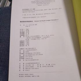 我们的无印良品生活