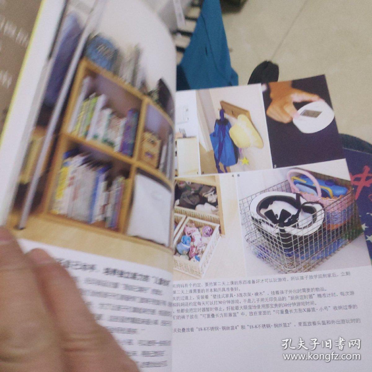 我们的无印良品生活