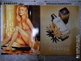 时尚2018年第23期