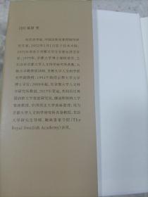 木简竹简述说的古代中国——书写材料的文化史（增补新版）