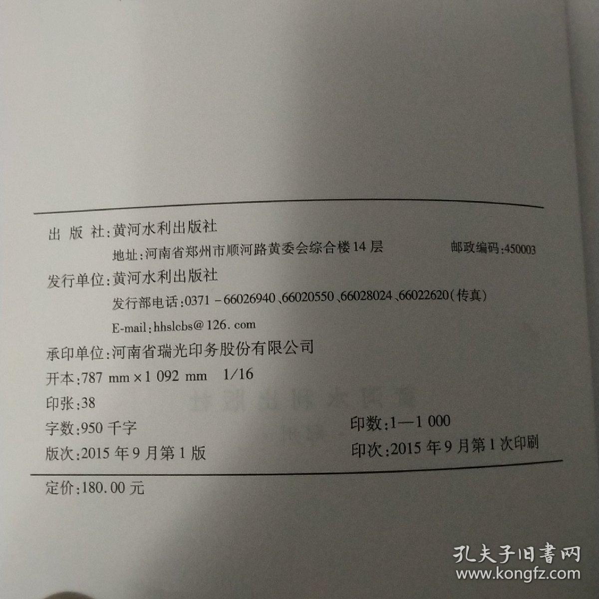中国大坝协会丛书：水电可持续发展与碾压混凝土坝建设的技术进展（2015年）《内页干净》